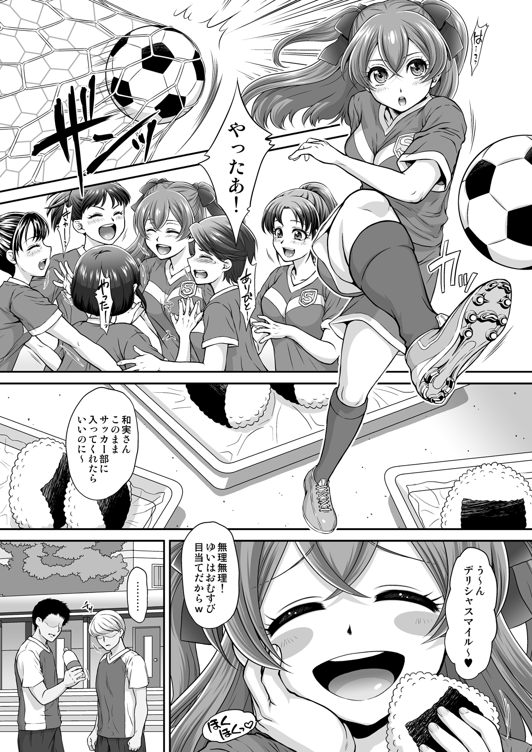Yui-chan Itadakimasu! page 3 full