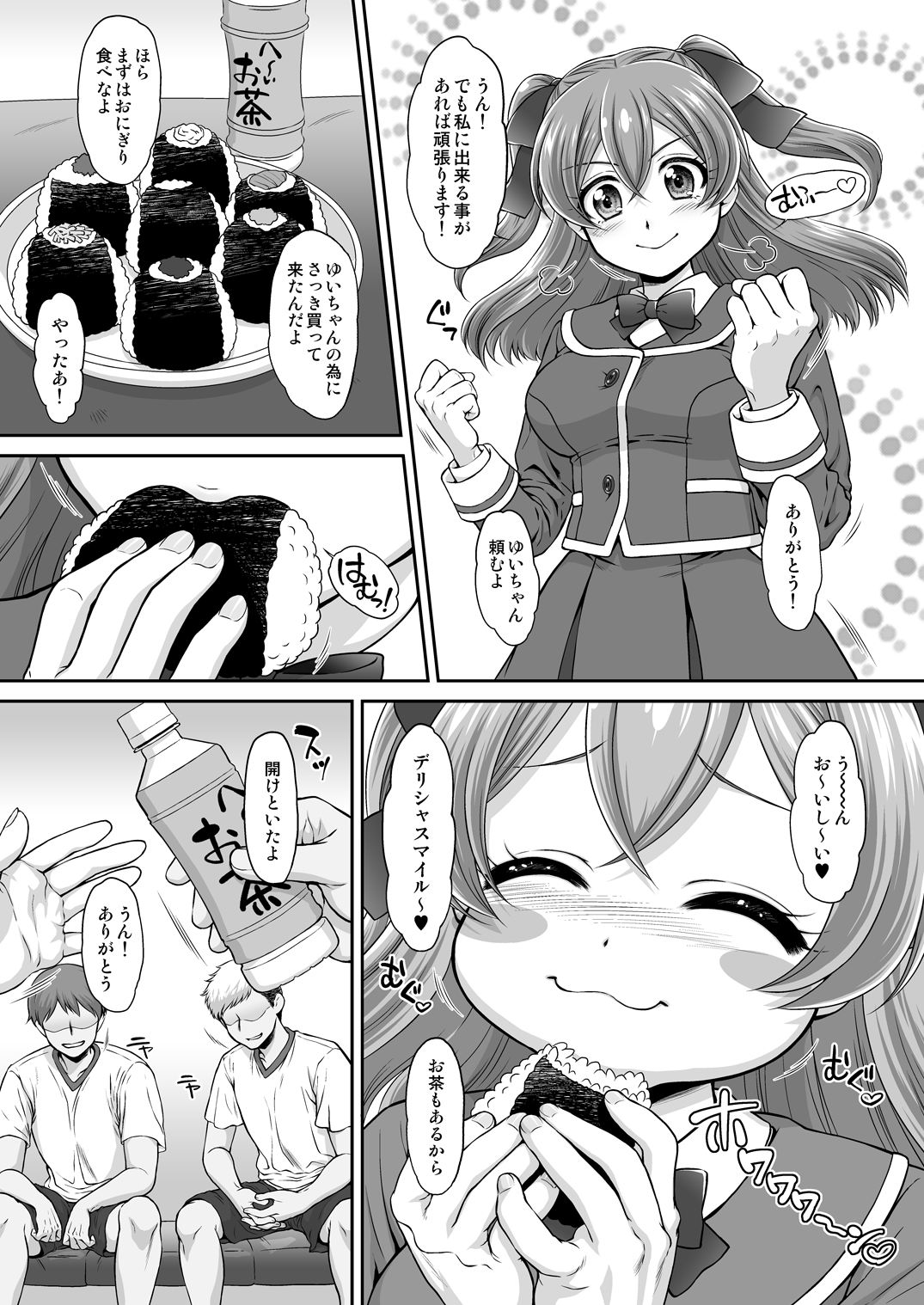 Yui-chan Itadakimasu! page 5 full