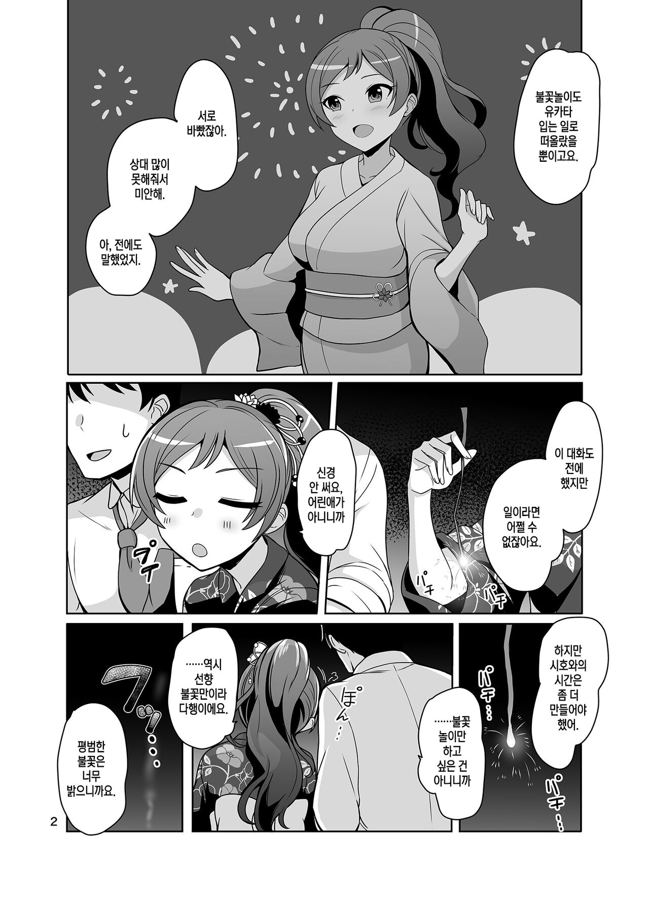 sperkle page 3 full