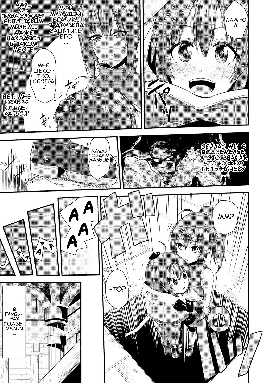 Echidna-sama no Himatsubushi page 9 full