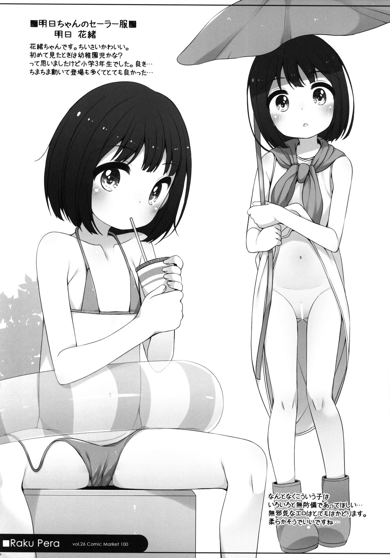 Raku Pera Vol. 26 page 3 full