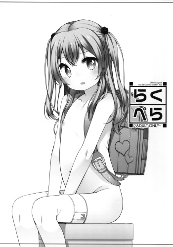Raku Pera Vol. 26 cover