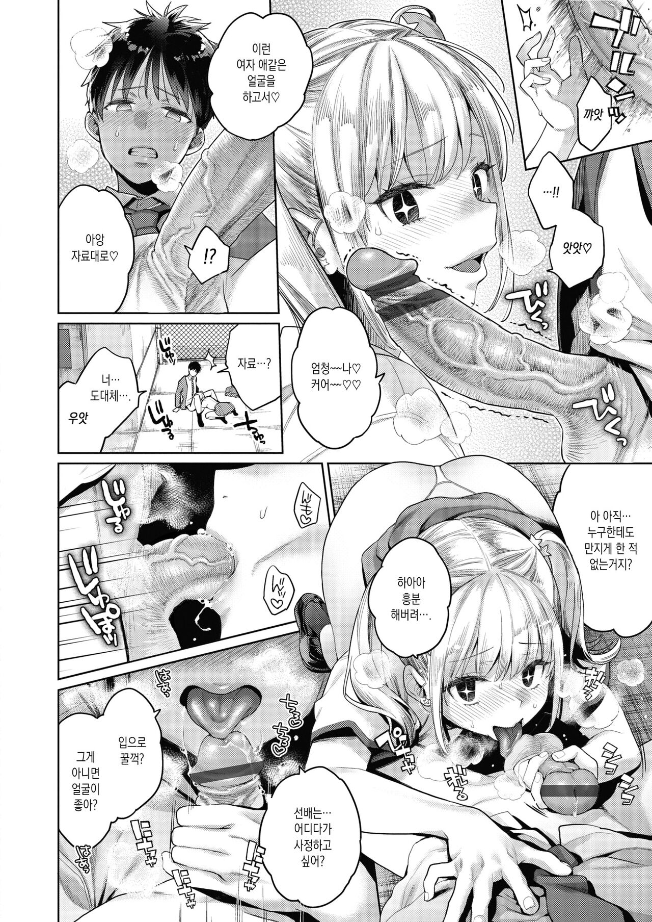 たまさか！～玉磨市（性）産業改革学園～ 第1話 page 10 full