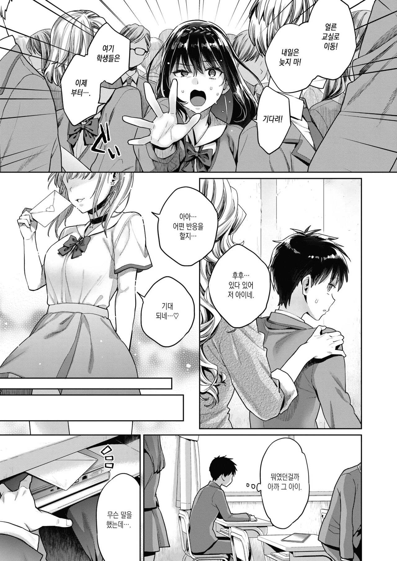 たまさか！～玉磨市（性）産業改革学園～ 第1話 page 5 full