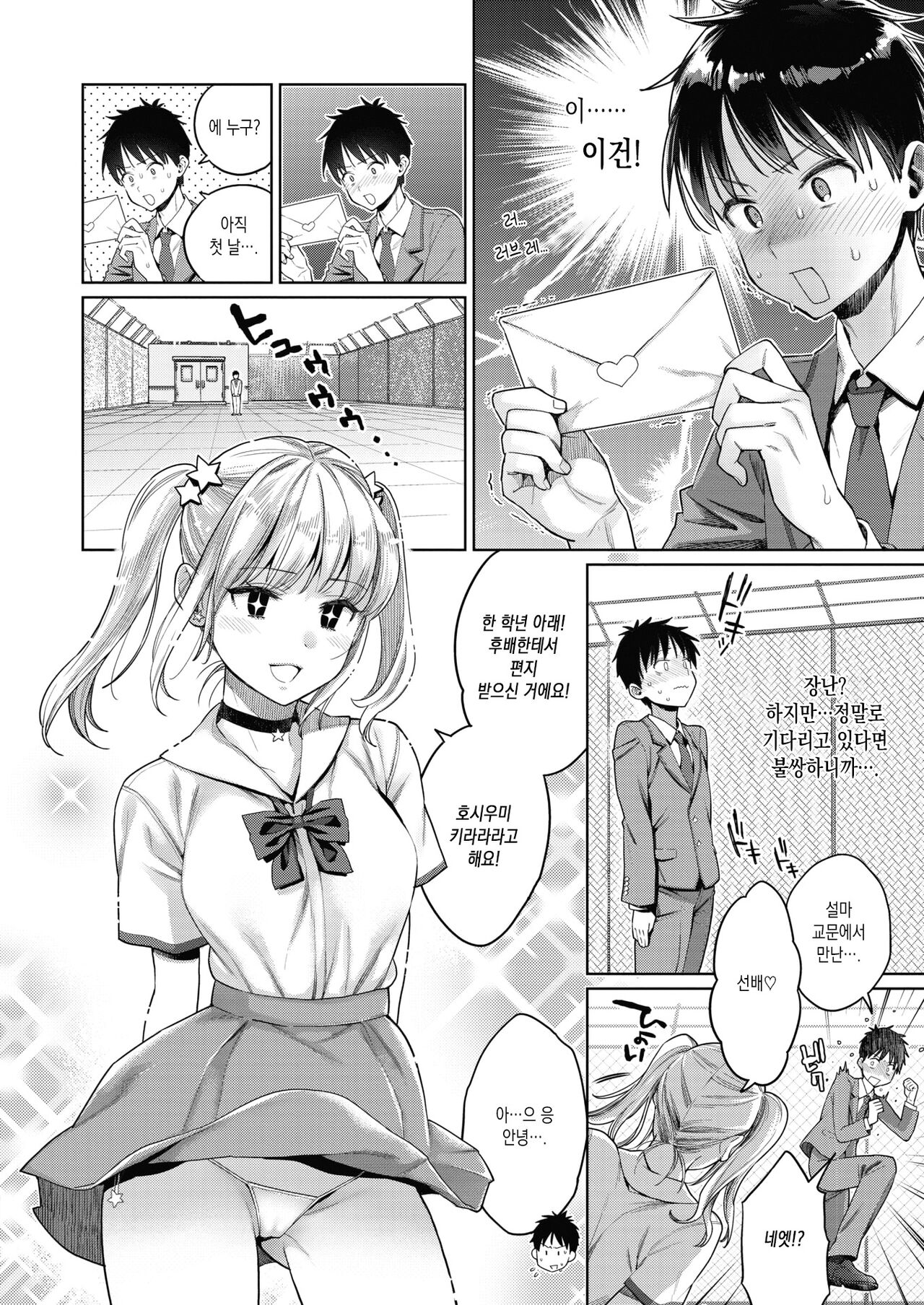 たまさか！～玉磨市（性）産業改革学園～ 第1話 page 6 full