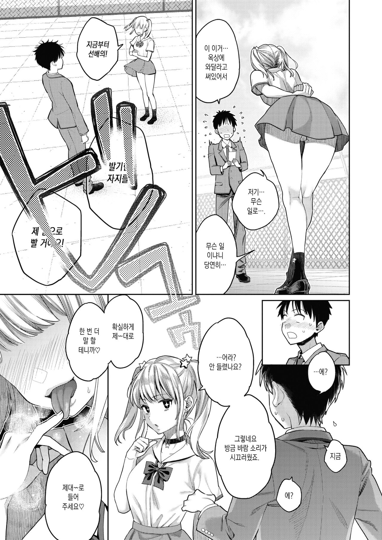 たまさか！～玉磨市（性）産業改革学園～ 第1話 page 7 full