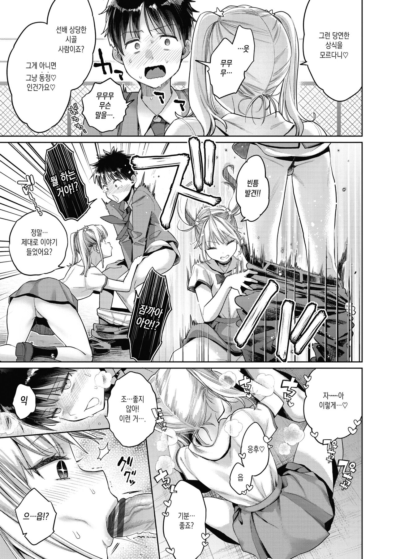 たまさか！～玉磨市（性）産業改革学園～ 第1話 page 9 full