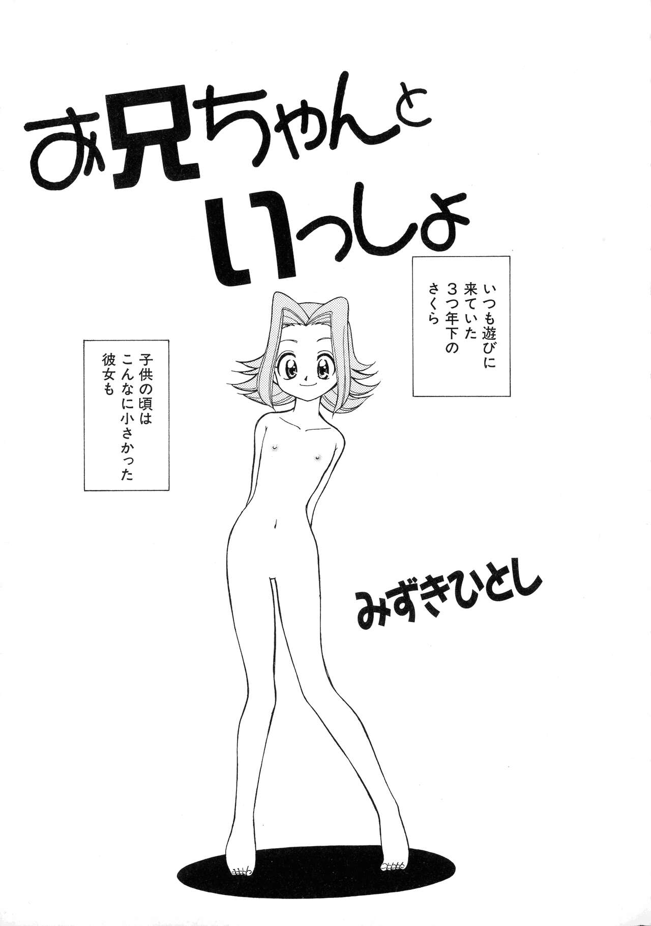 G-Cup Bakunyuu Gumi page 5 full