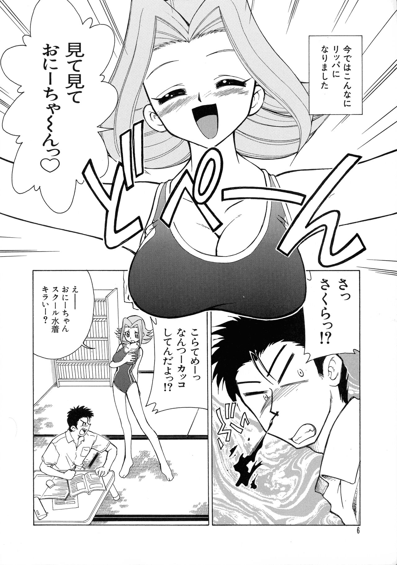 G-Cup Bakunyuu Gumi page 6 full