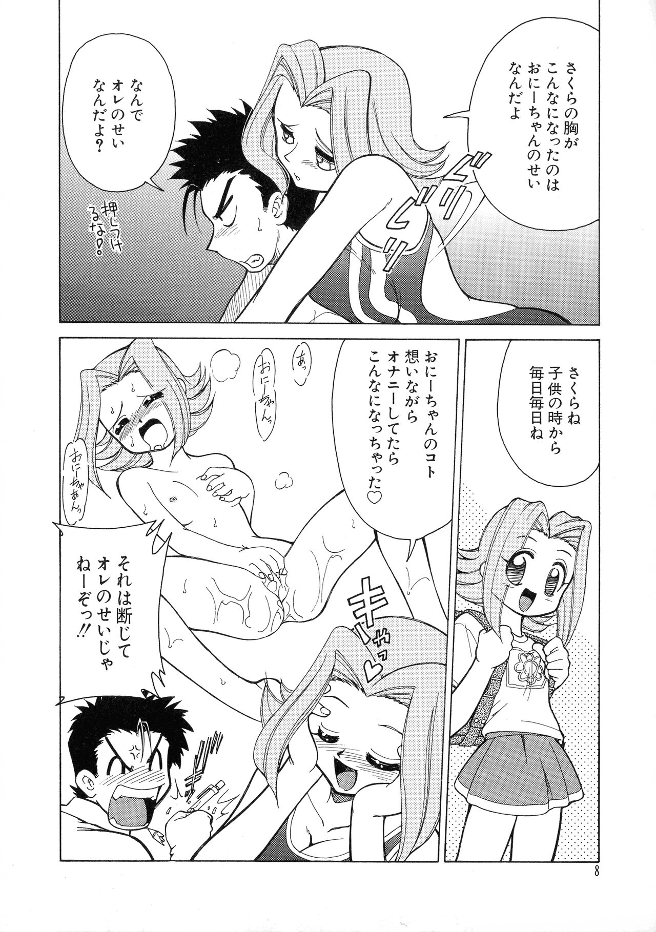 G-Cup Bakunyuu Gumi page 8 full