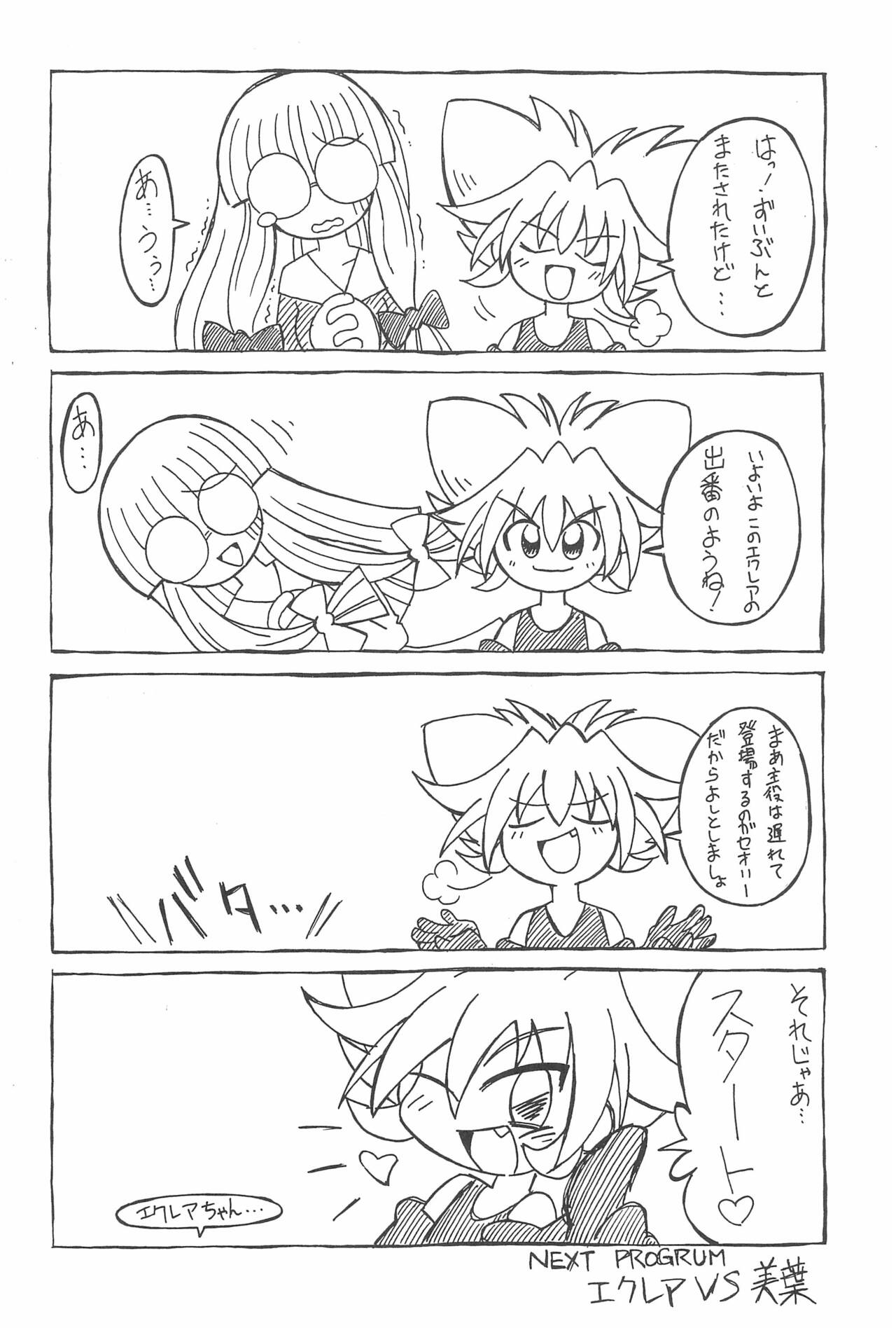 SEX APPEAL VOL.5 page 6 full