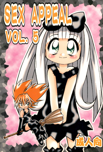 SEX APPEAL VOL.5 cover