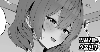 すれ違う幼馴染 cover