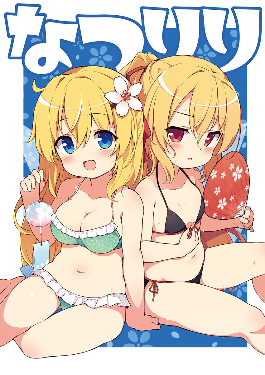 ばくP page 1 full