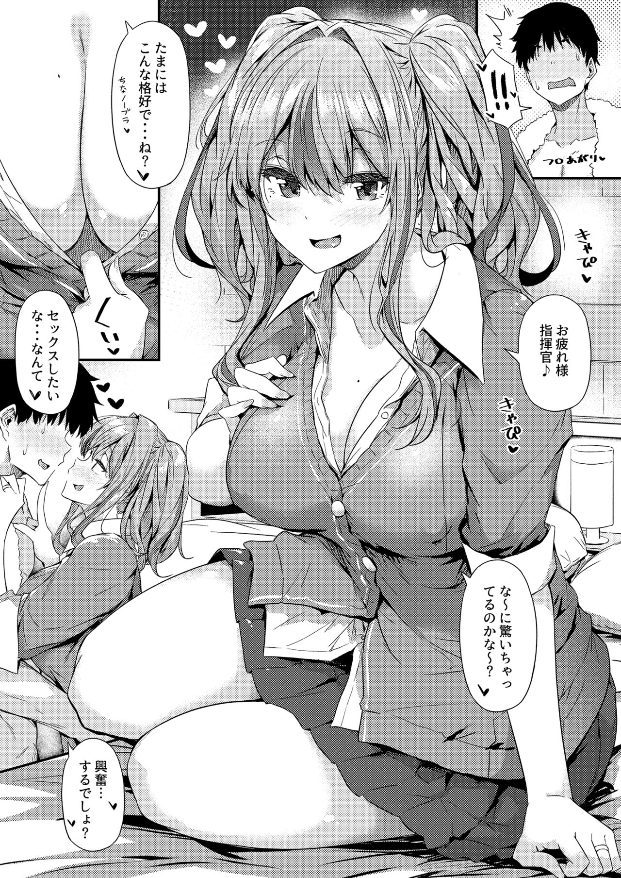 Soudanya Shichihenge!! page 3 full
