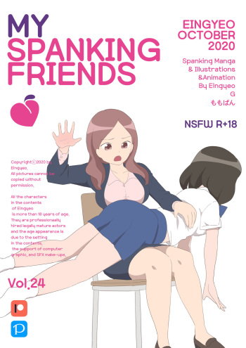 My Spanking Friends Vol. 24 cover
