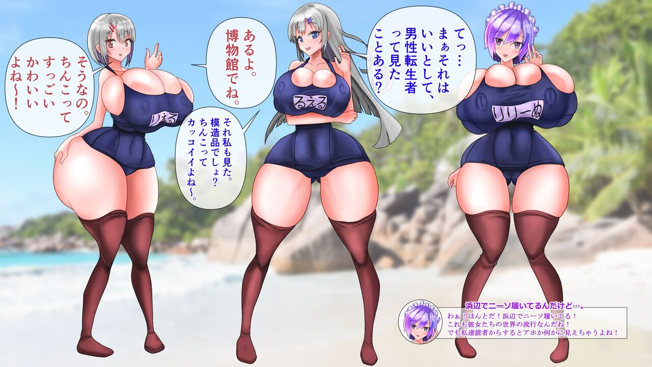 スク水楽園ハーレム ビーチでイチャラブ幸せエッチ page 9 full