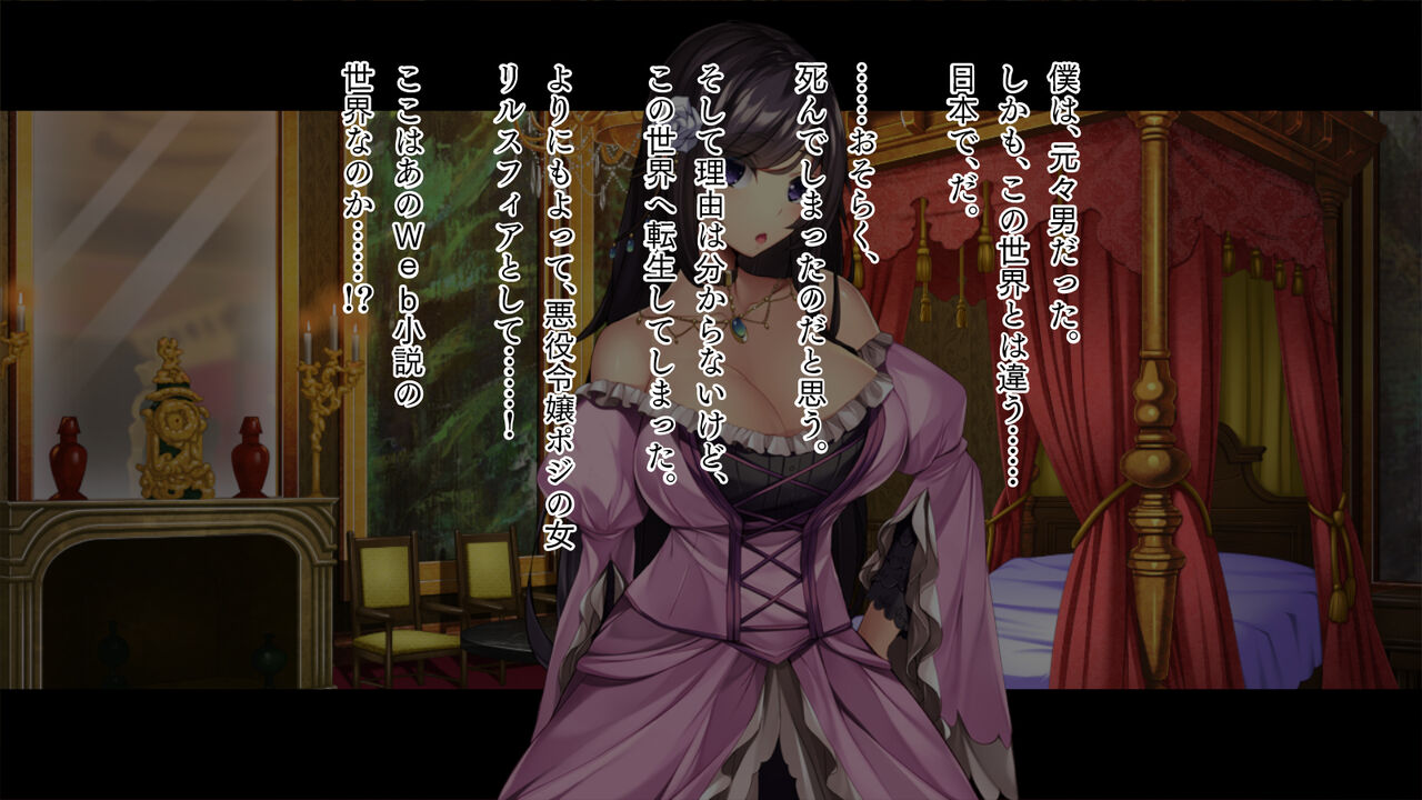 Isekai Tensei Shite Mitara TS Reijou deshita. page 2 full