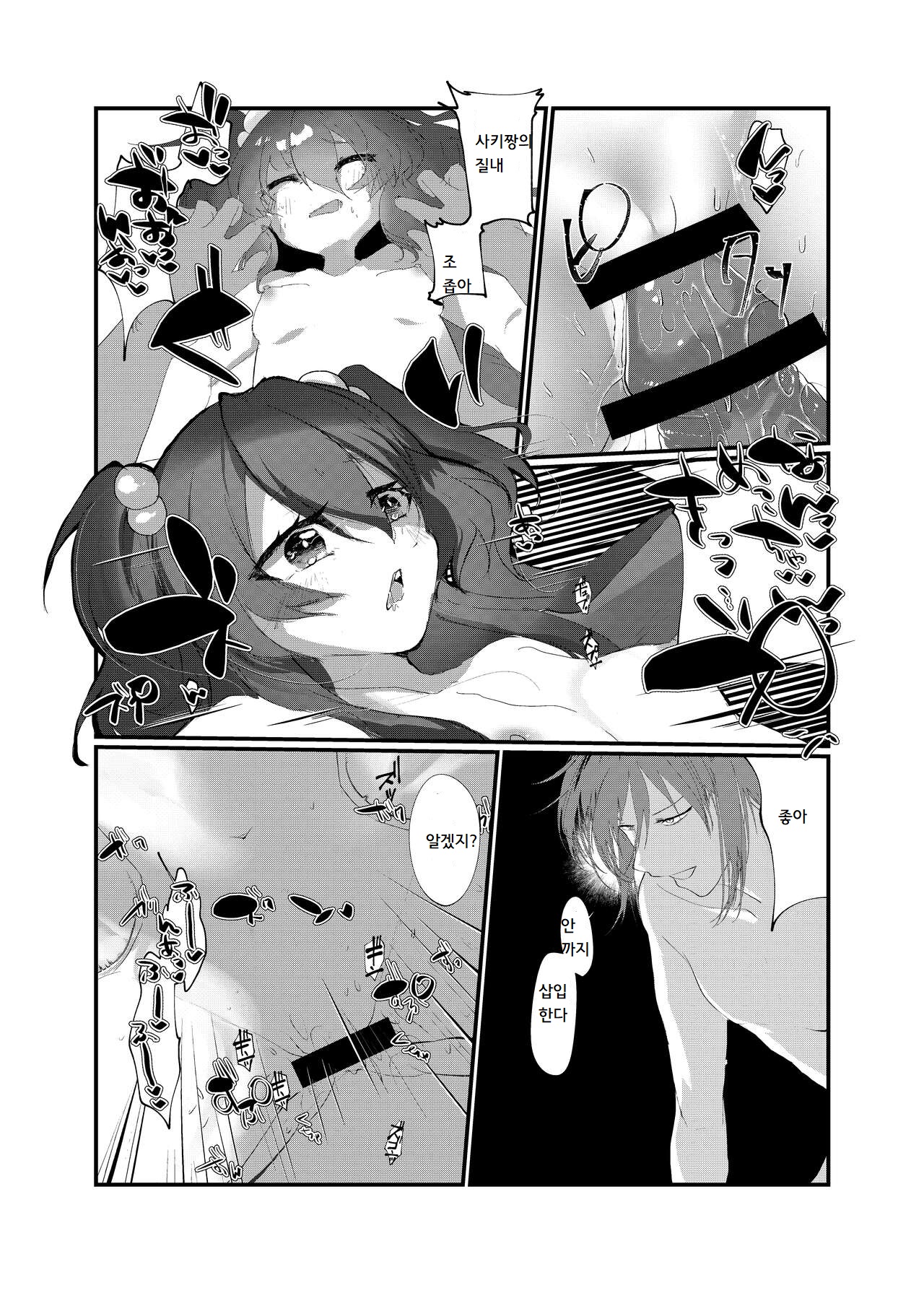 Mesugaki ni Maketakunai, to Omotteitara Mesugaki ni Natte Shimatta Ken 2 | 메스가키에게 지고싶지 않다고 생각했더니, 메스가키가 돼버렸던 건2 page 7 full