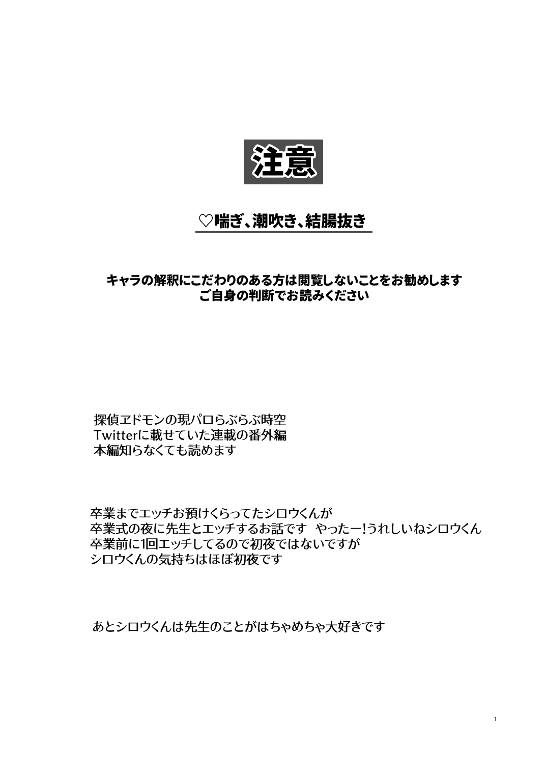 Sotsugyou page 2 full