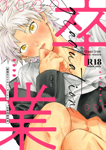 Sotsugyou cover