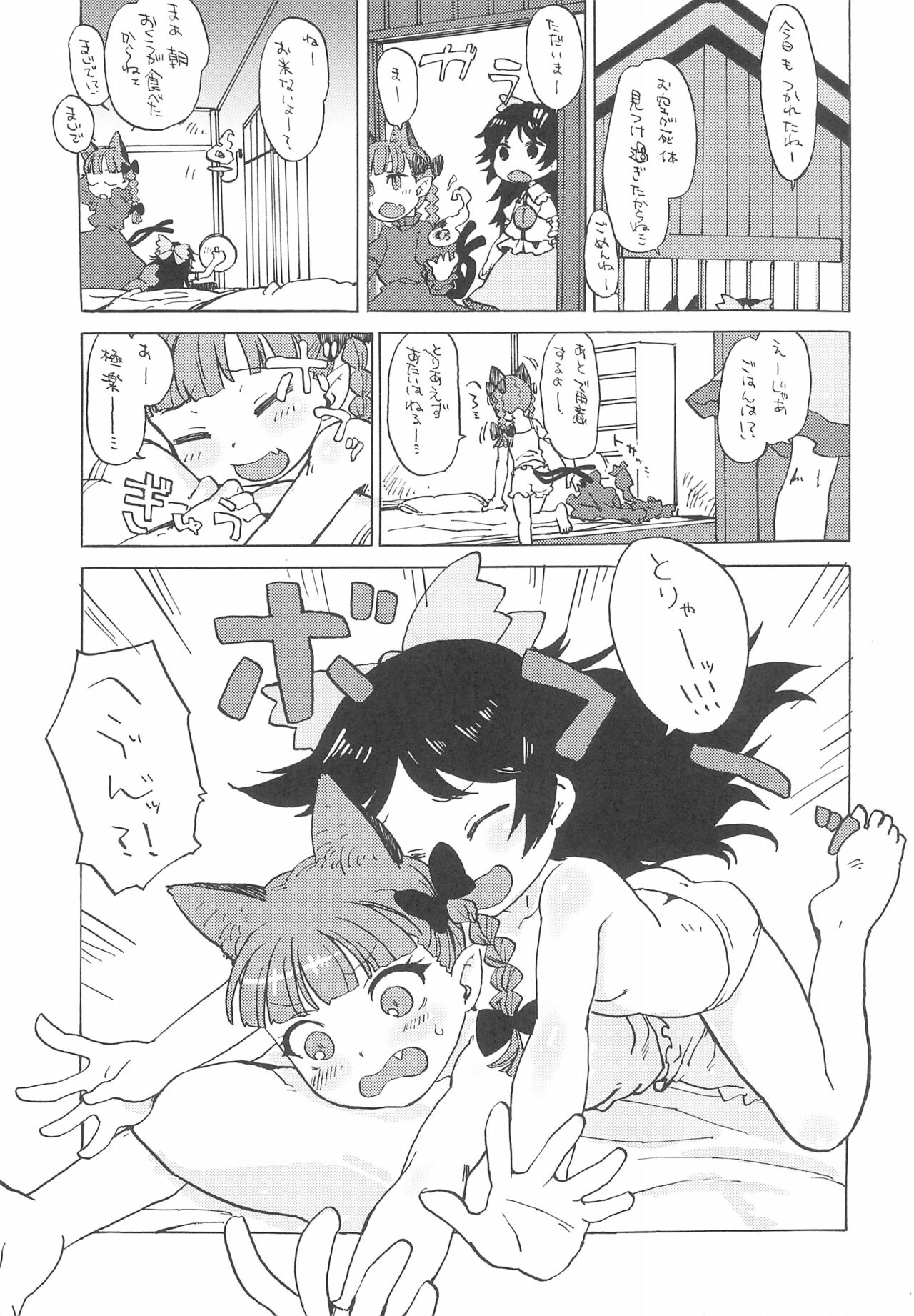 Orin Switch page 3 full