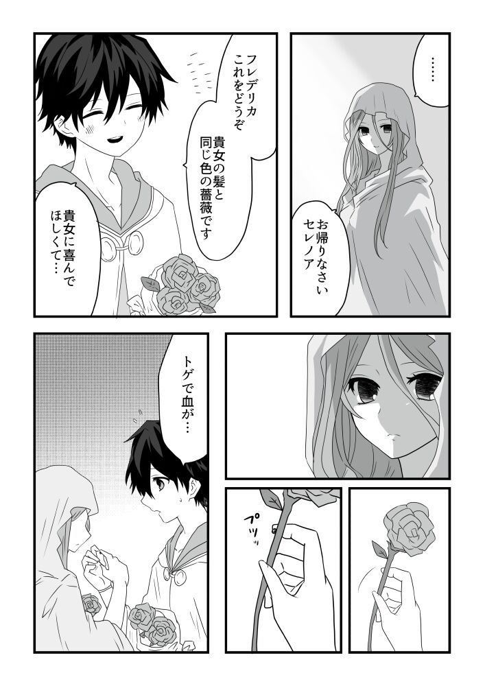 Loran √, the type of celebrity erotic manga that confined without letting go of the bride page 2 full