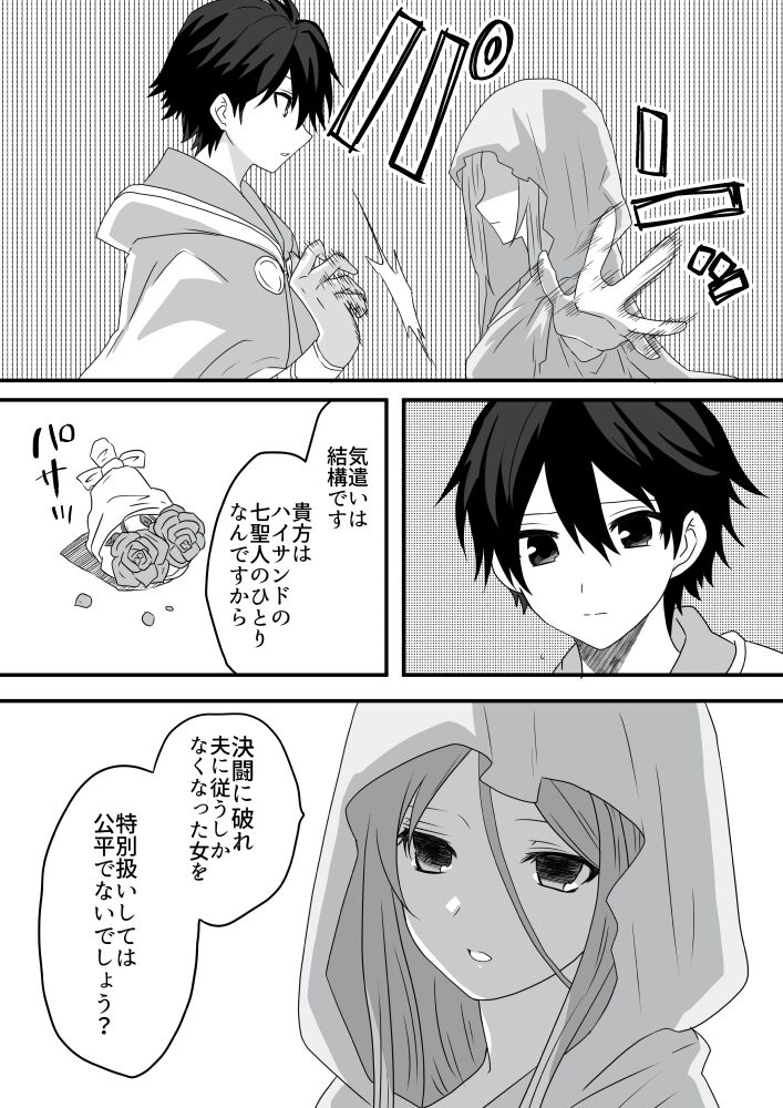 Loran √, the type of celebrity erotic manga that confined without letting go of the bride page 3 full