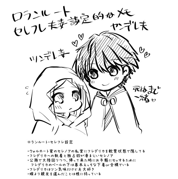 Loran √, the type of celebrity erotic manga that confined without letting go of the bride page 8 full
