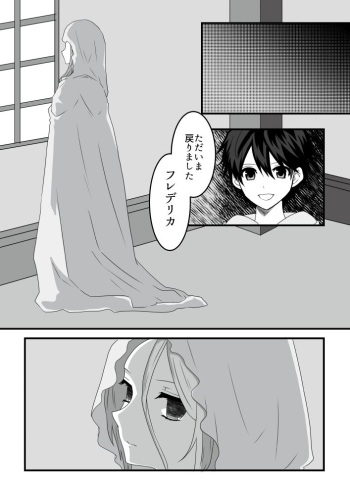 Loran √, the type of celebrity erotic manga that confined without letting go of the bride cover