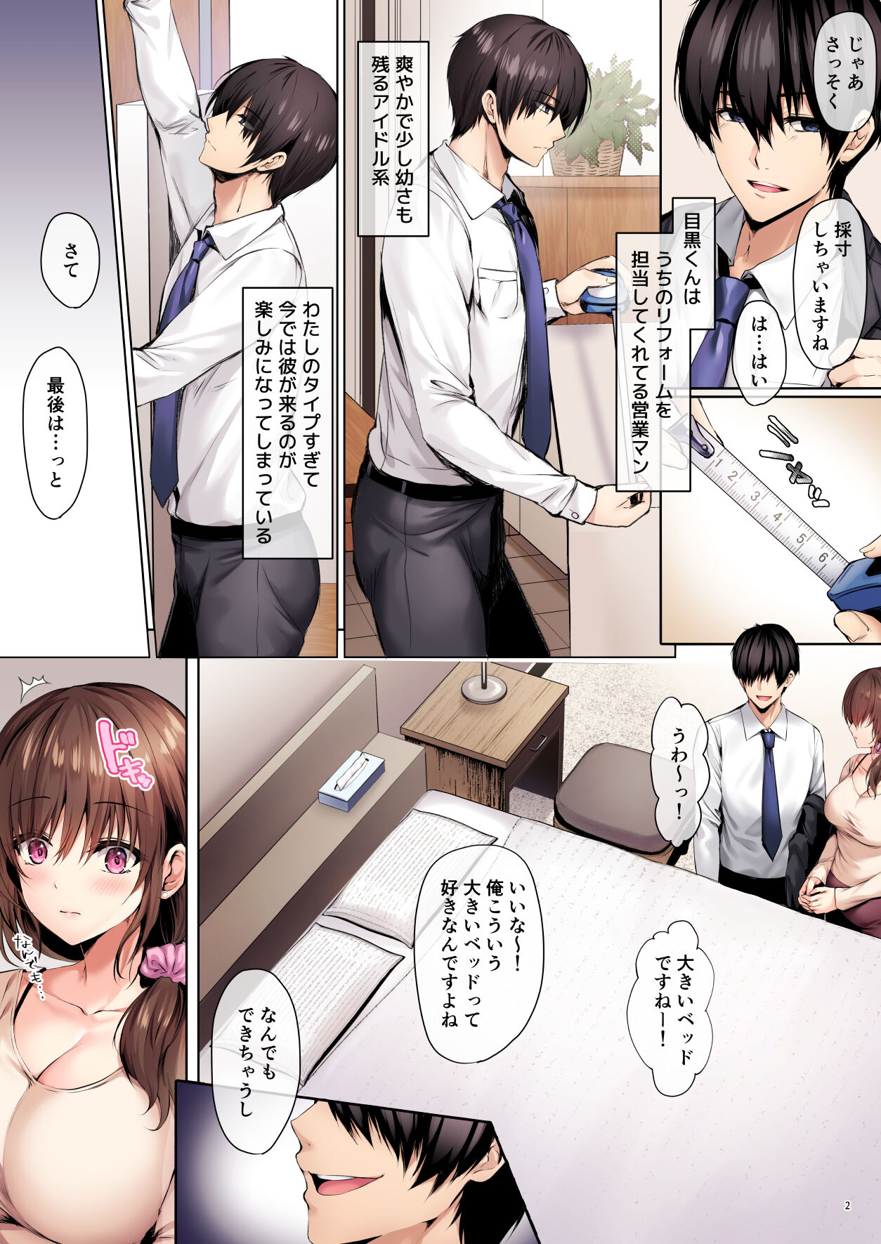 Wakazuma Reform page 5 full