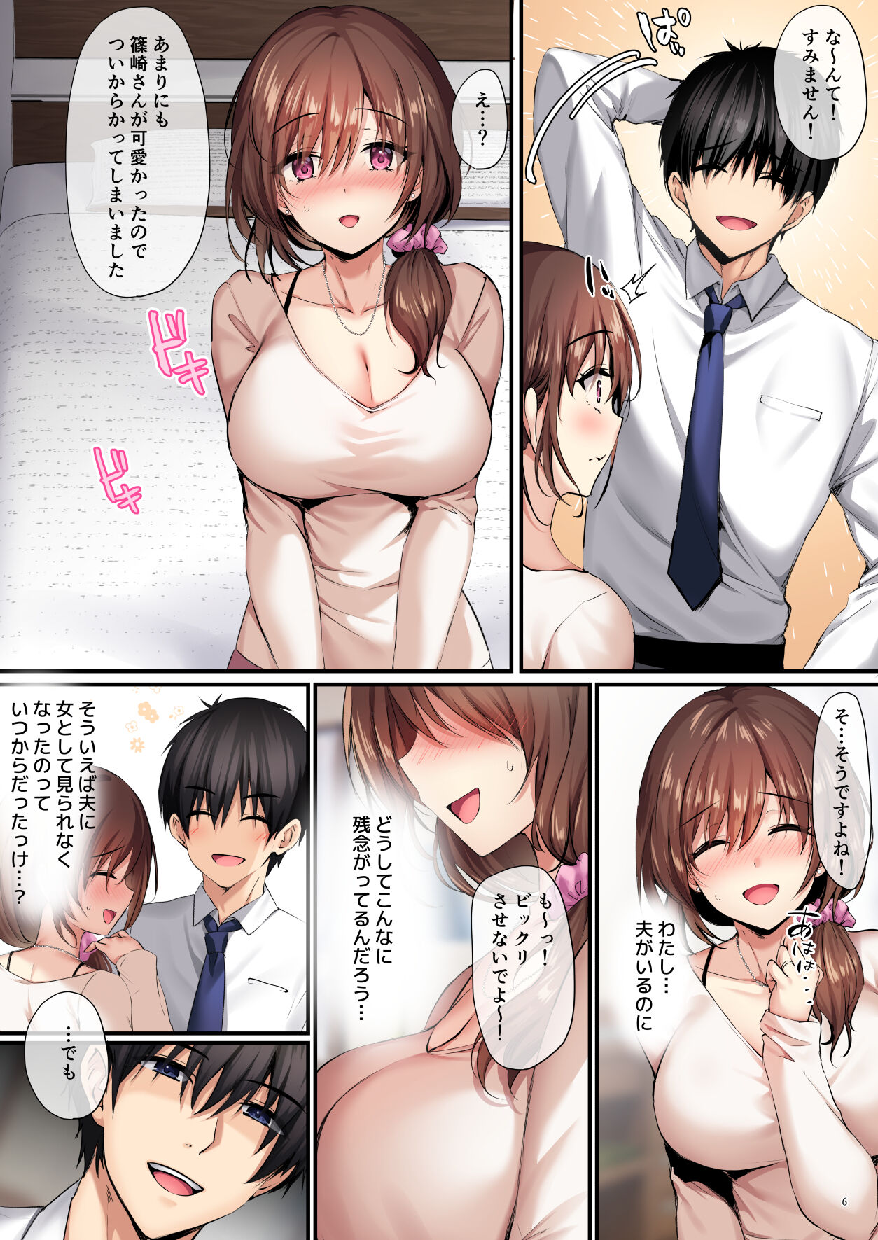 Wakazuma Reform page 9 full
