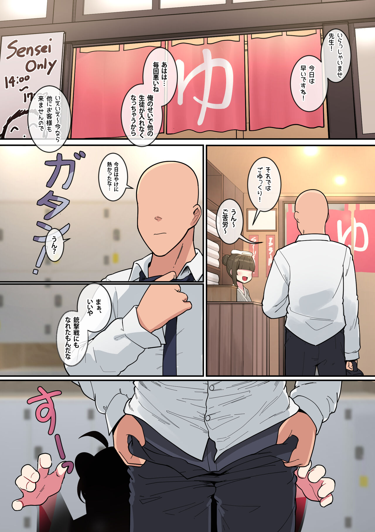 Kaede Chan Seichouroku page 2 full