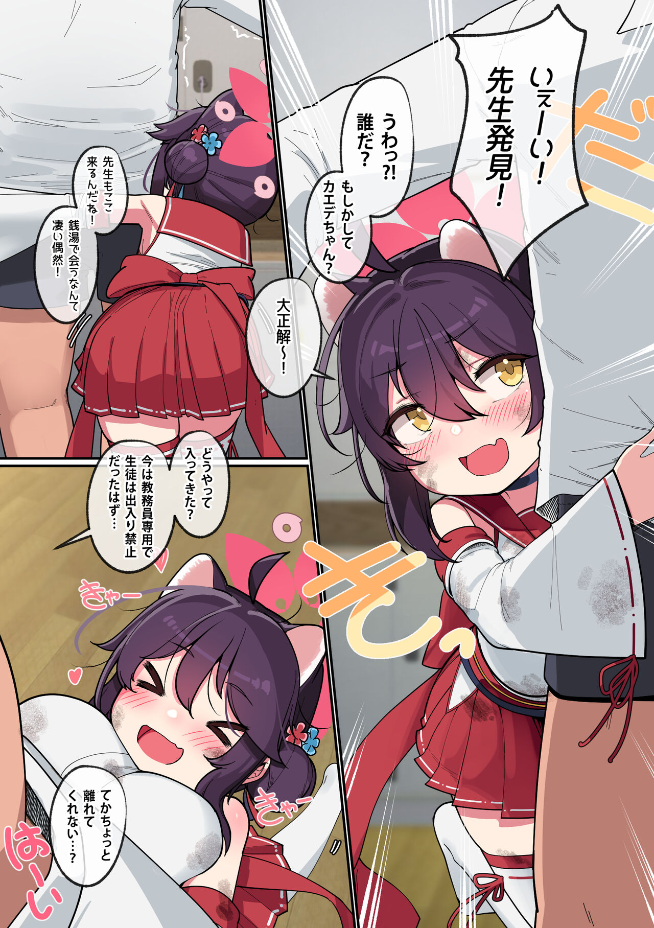 Kaede Chan Seichouroku page 3 full