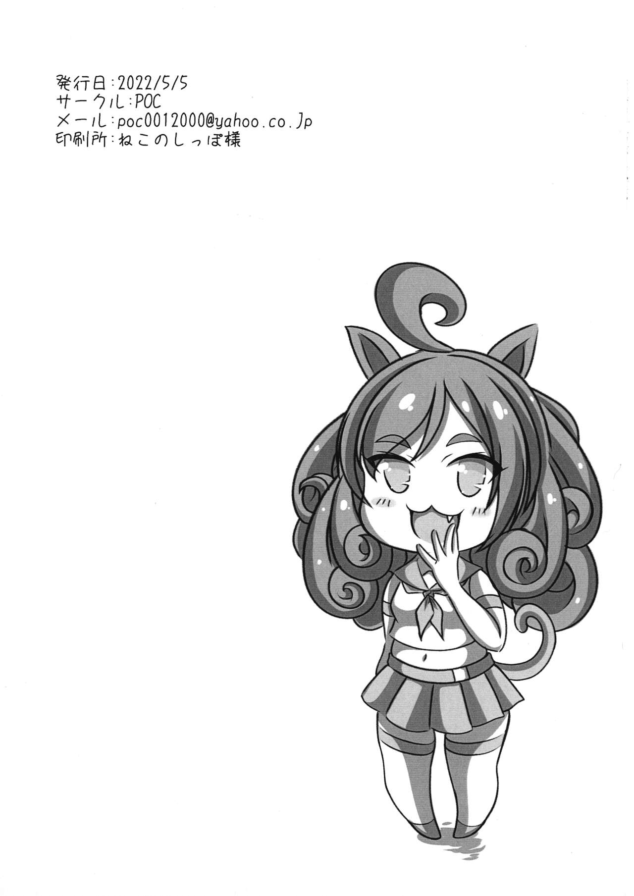 Futanari Hon 3 page 2 full