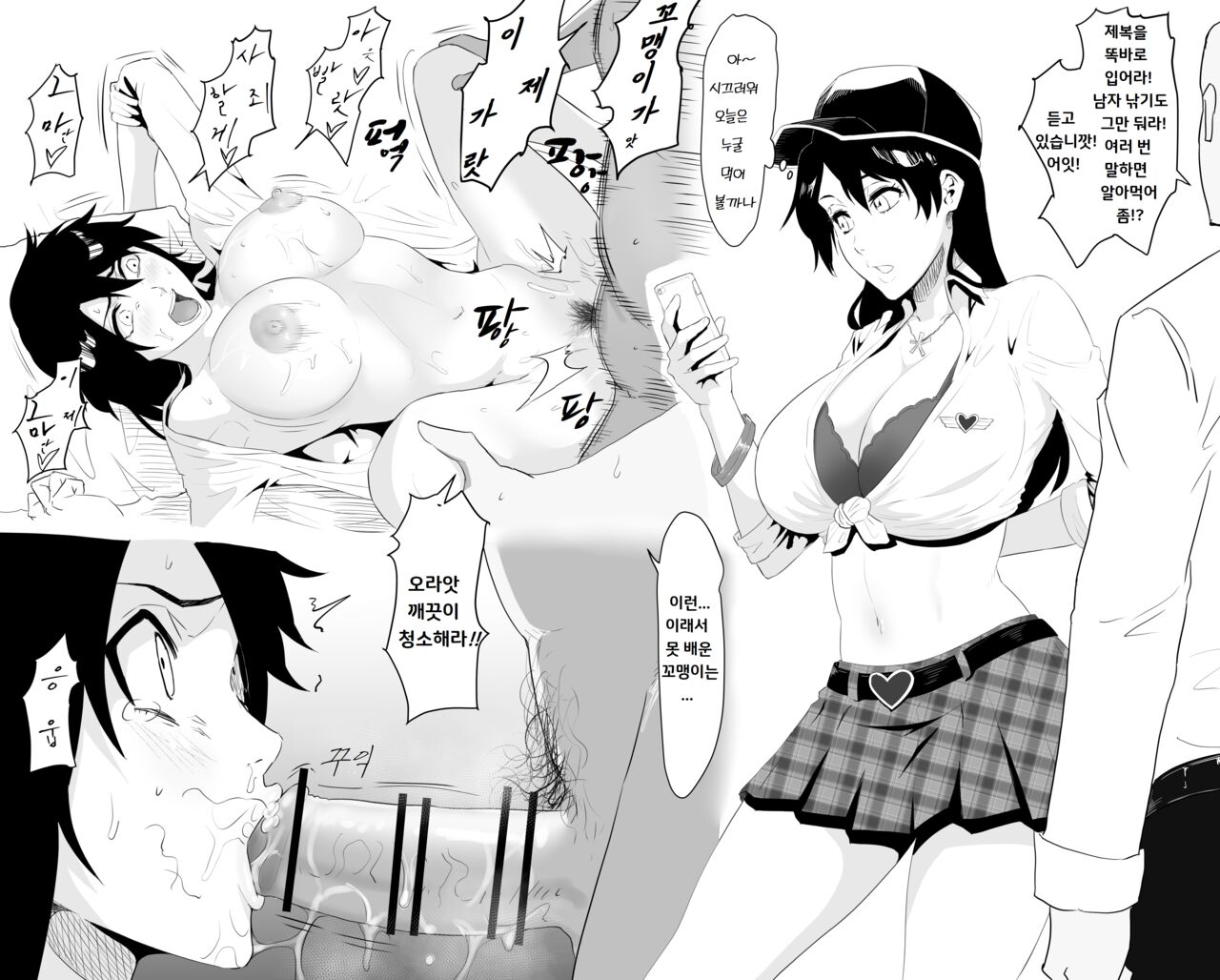 Banbi-chan | 밤비쨩 page 2 full