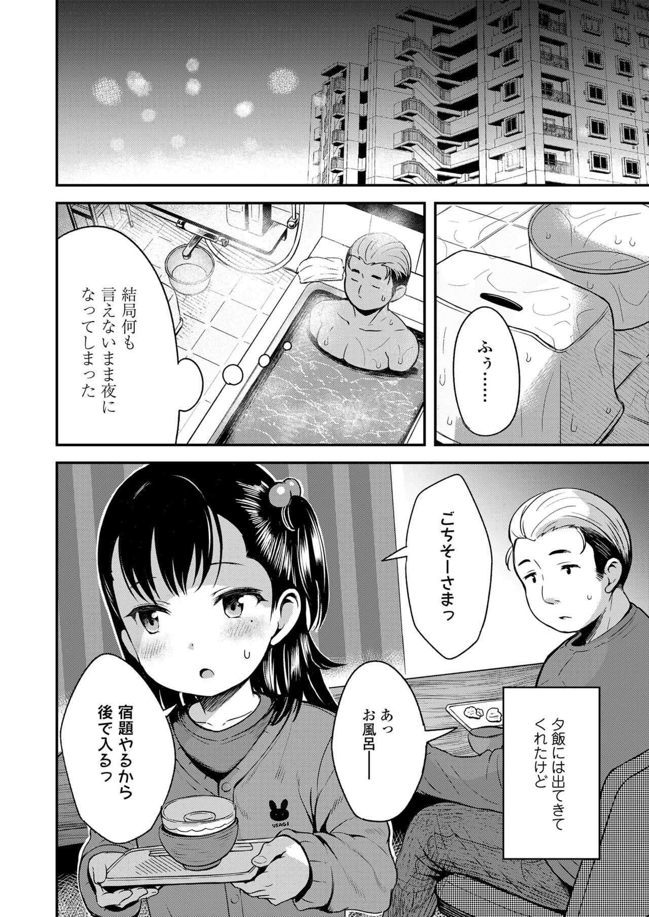 COMIC LO 2022-12 page 10 full