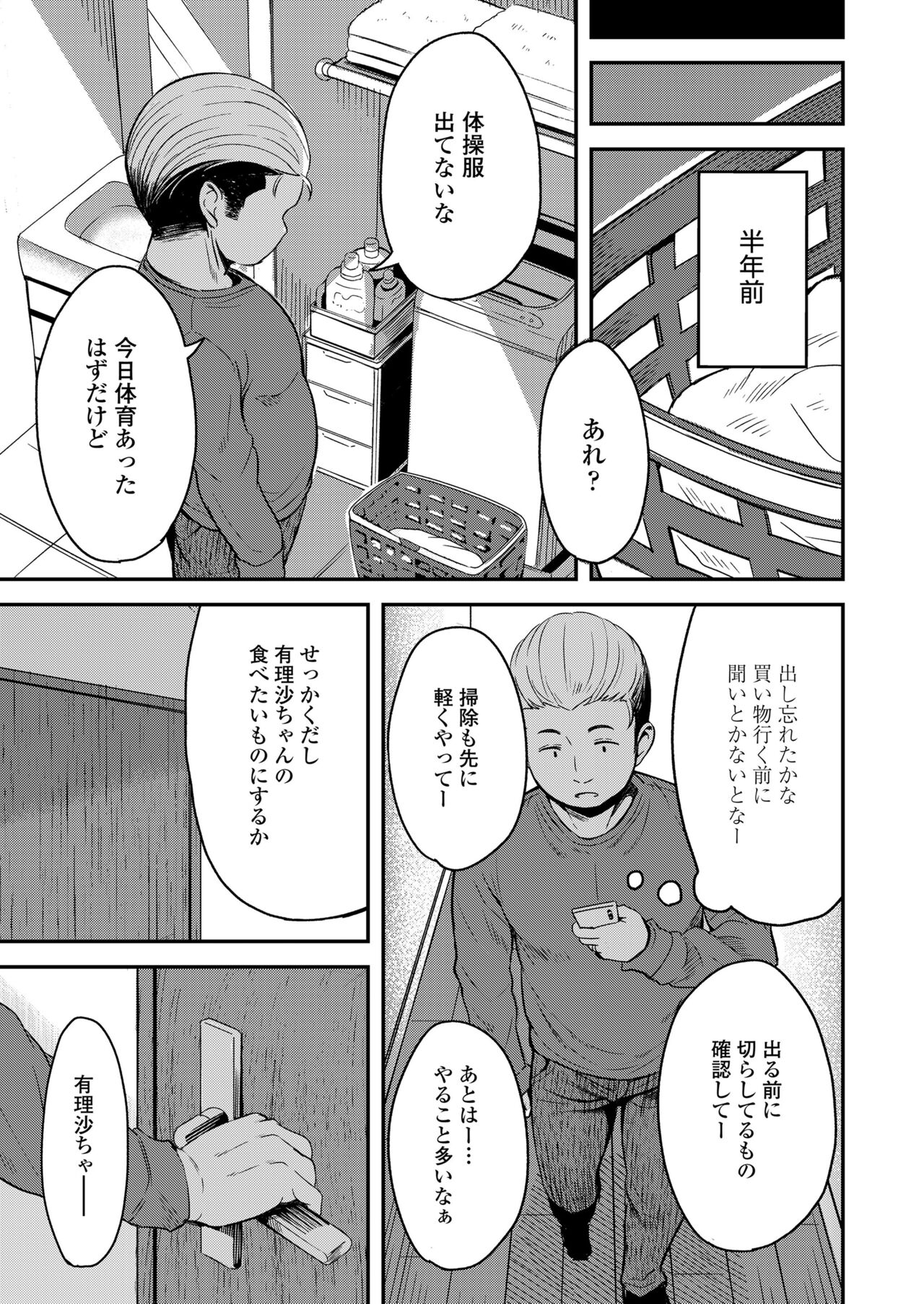 COMIC LO 2022-12 page 7 full