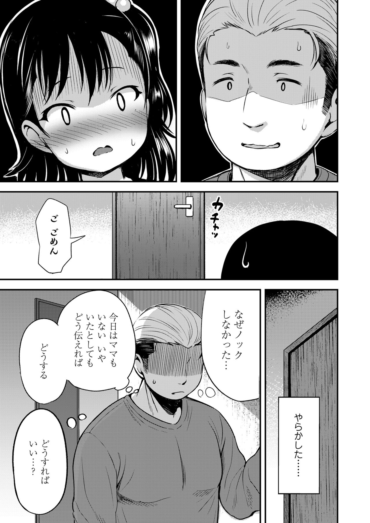 COMIC LO 2022-12 page 9 full