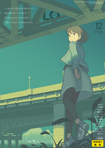 COMIC LO 2022-12 cover