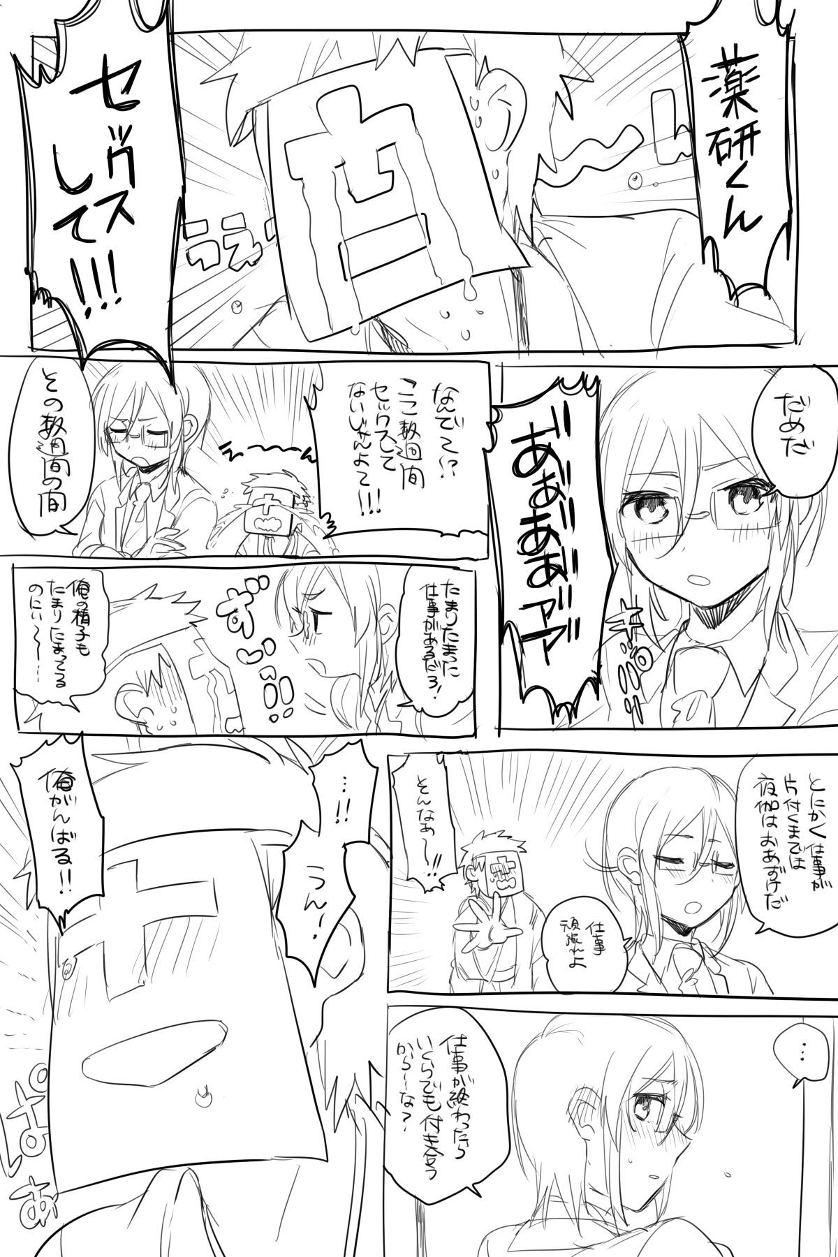 AV Mitai na Saniyage Ero Manga page 1 full
