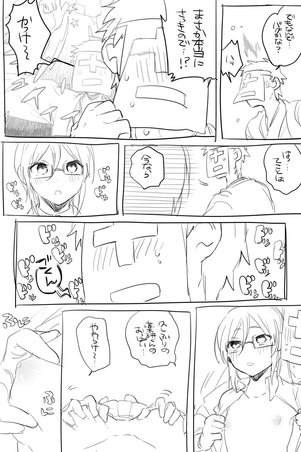 AV Mitai na Saniyage Ero Manga page 5 full