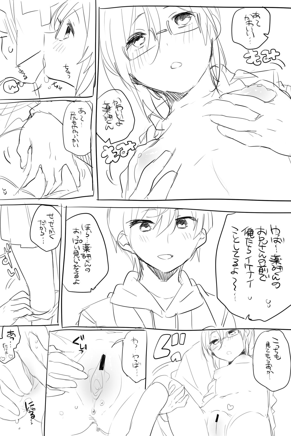AV Mitai na Saniyage Ero Manga page 6 full
