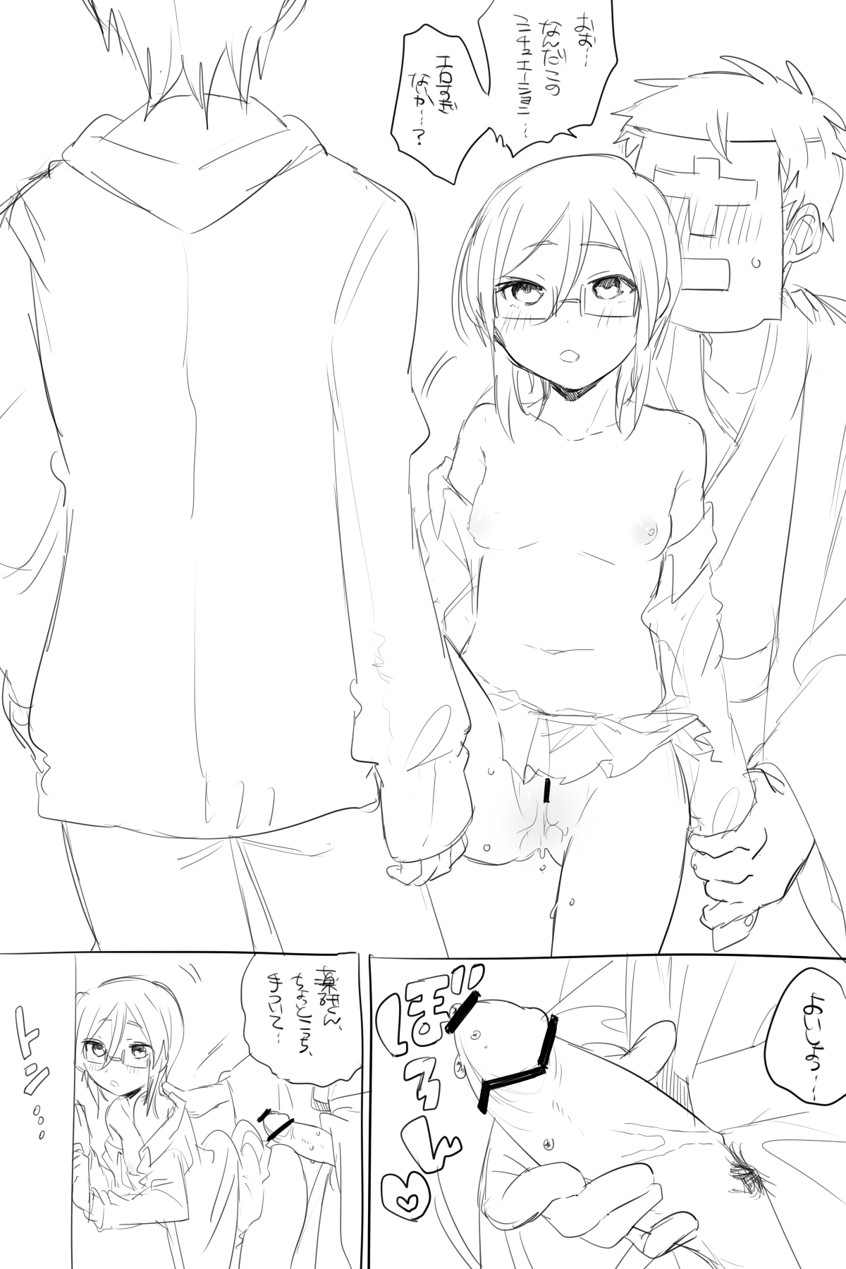 AV Mitai na Saniyage Ero Manga page 7 full