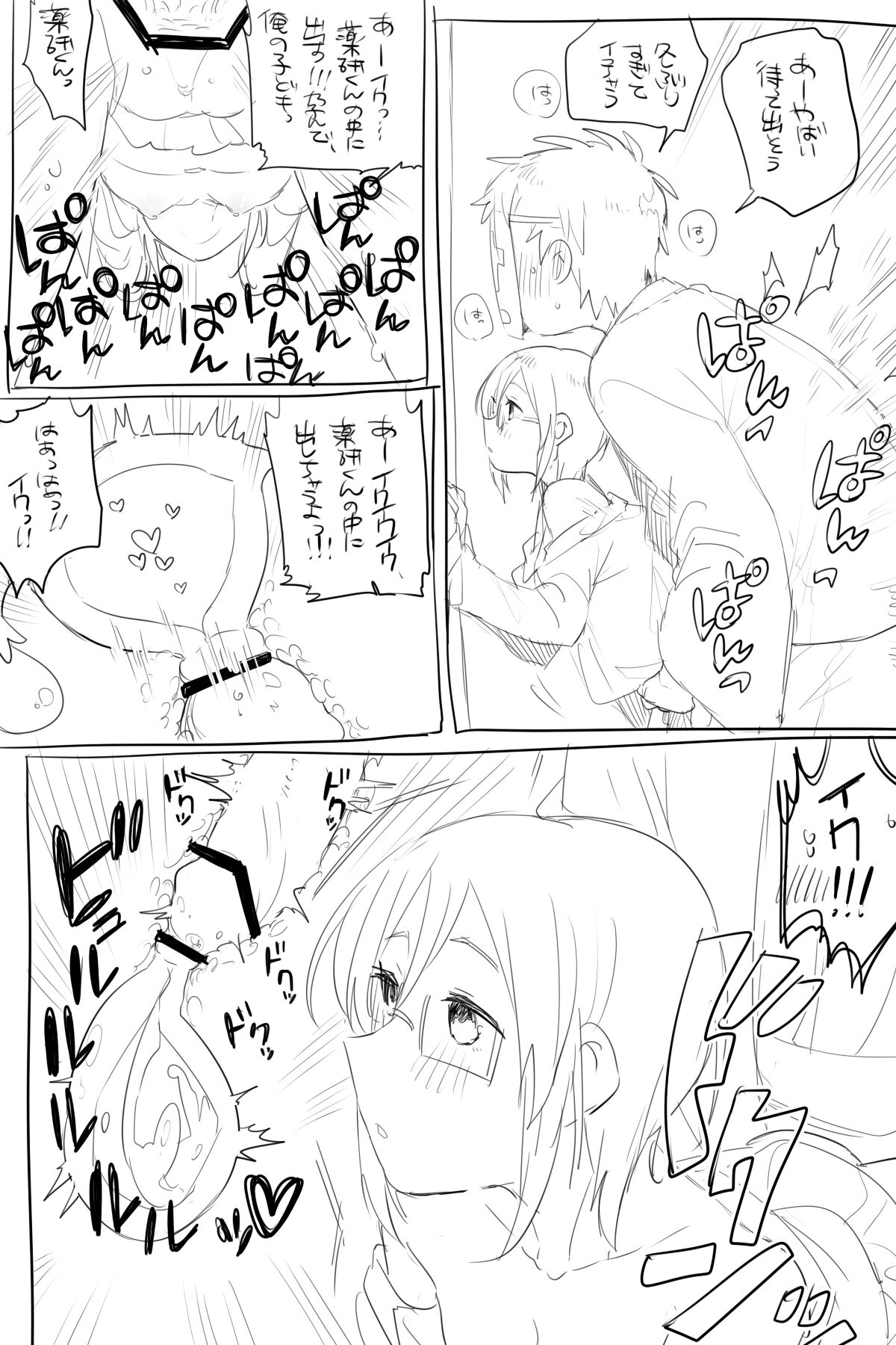 AV Mitai na Saniyage Ero Manga page 9 full