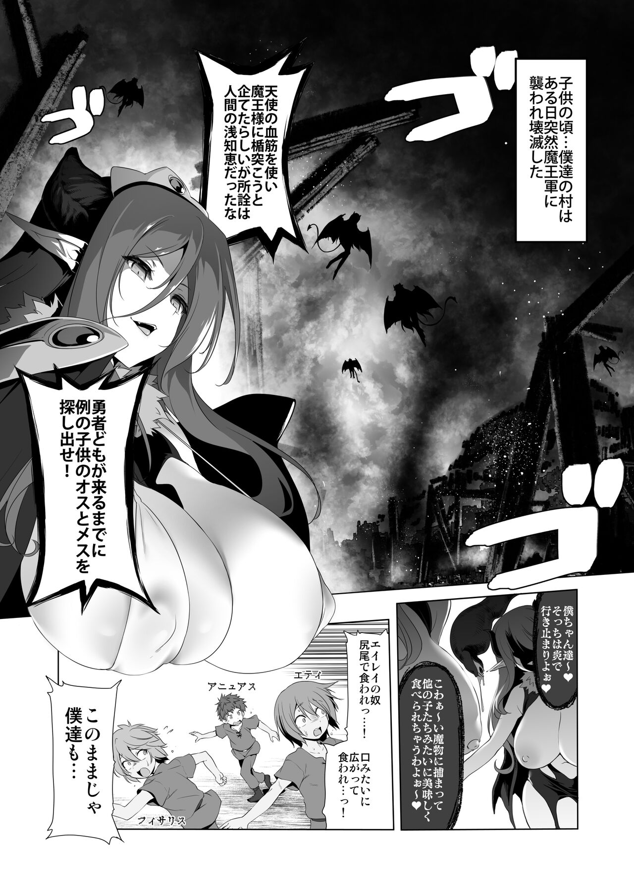 Makoto ni zannen desu ga bōken no sho7 wa kiete shimaimashita. page 2 full