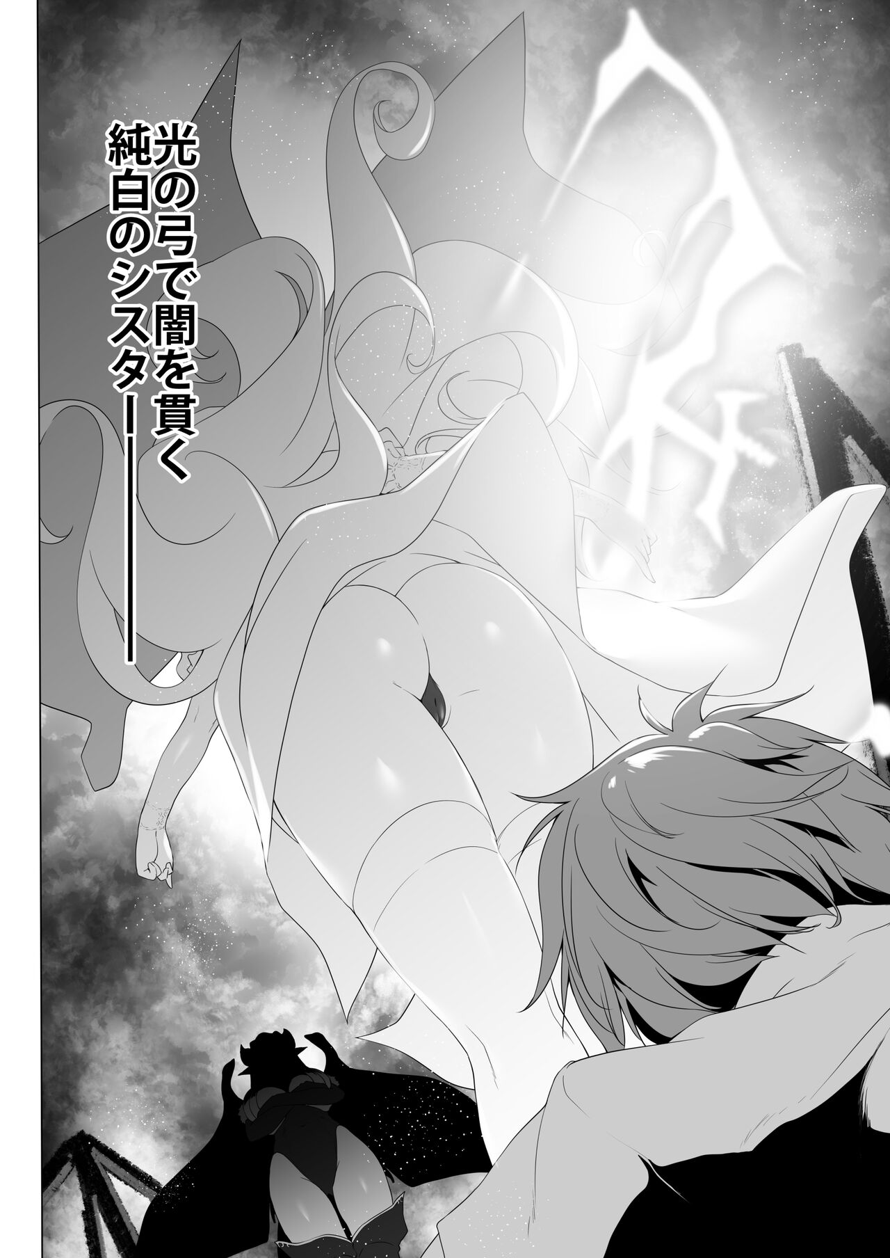 Makoto ni zannen desu ga bōken no sho7 wa kiete shimaimashita. page 4 full