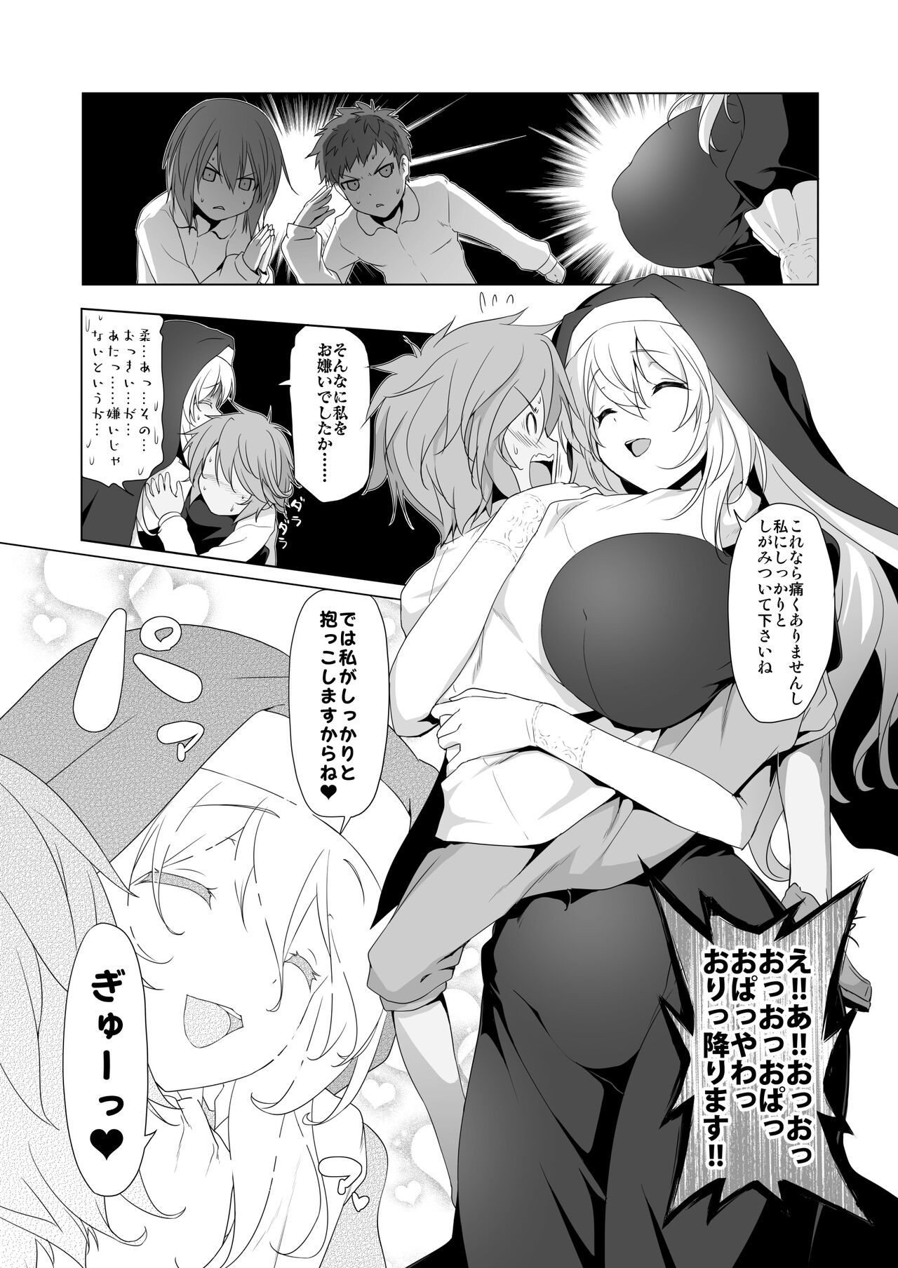 Makoto ni zannen desu ga bōken no sho7 wa kiete shimaimashita. page 7 full