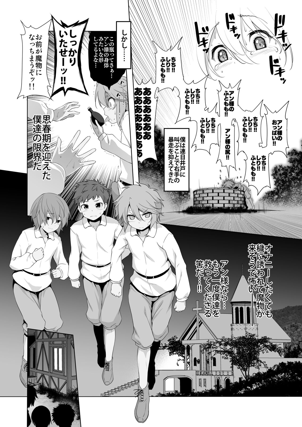 Makoto ni zannen desu ga bōken no sho7 wa kiete shimaimashita. page 8 full