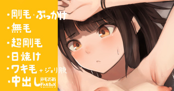 こっそりにおいチェックする女子 cover